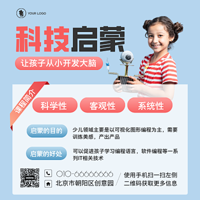 科技長(zhǎng)圖在線制作指南 用PN1-FM3模板讓設(shè)計(jì)更簡(jiǎn)單