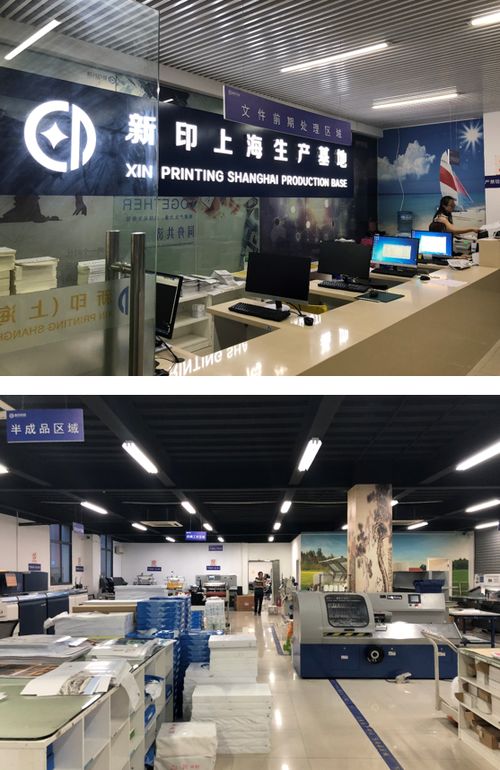 新印科技全國數碼生產運營中心網絡正式啟動，引領圖文設計與制作行業新篇章